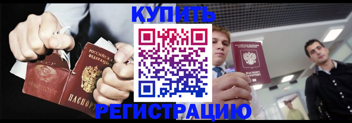 регистрация в Волжском