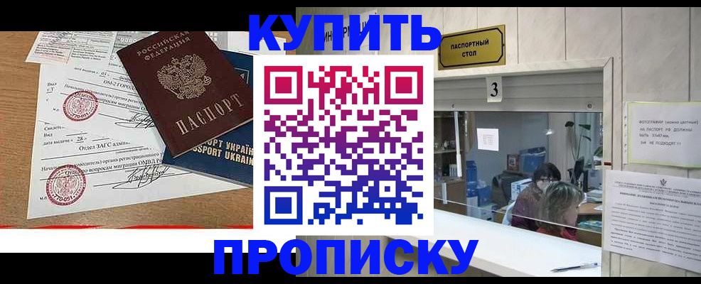 временная регистрация надежно в Волжском