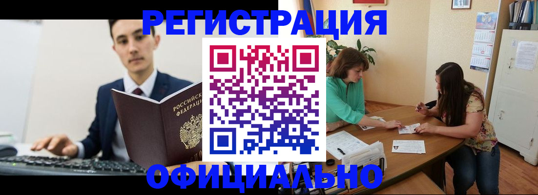 временная регистрация недорого в Волжском